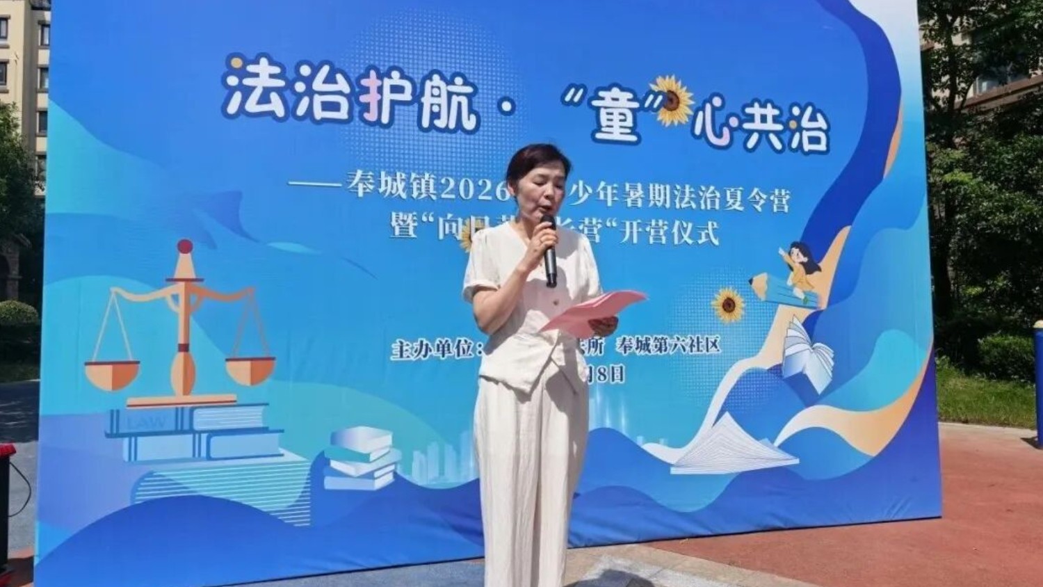 趣味普法进社区，“向日葵”下种文明
