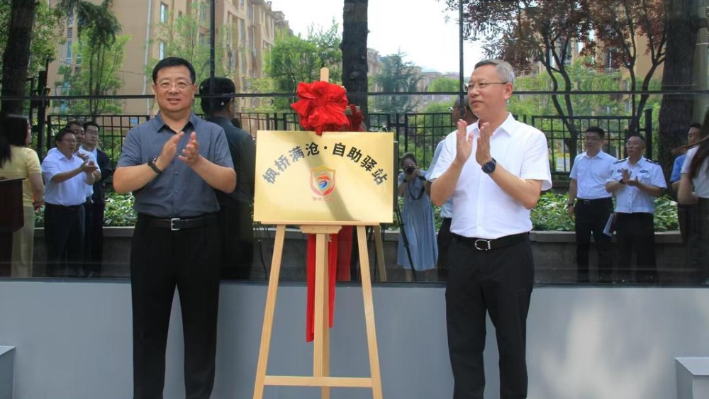 全国首家！青岛李沧“枫桥满沧·自助驿站”揭牌启用