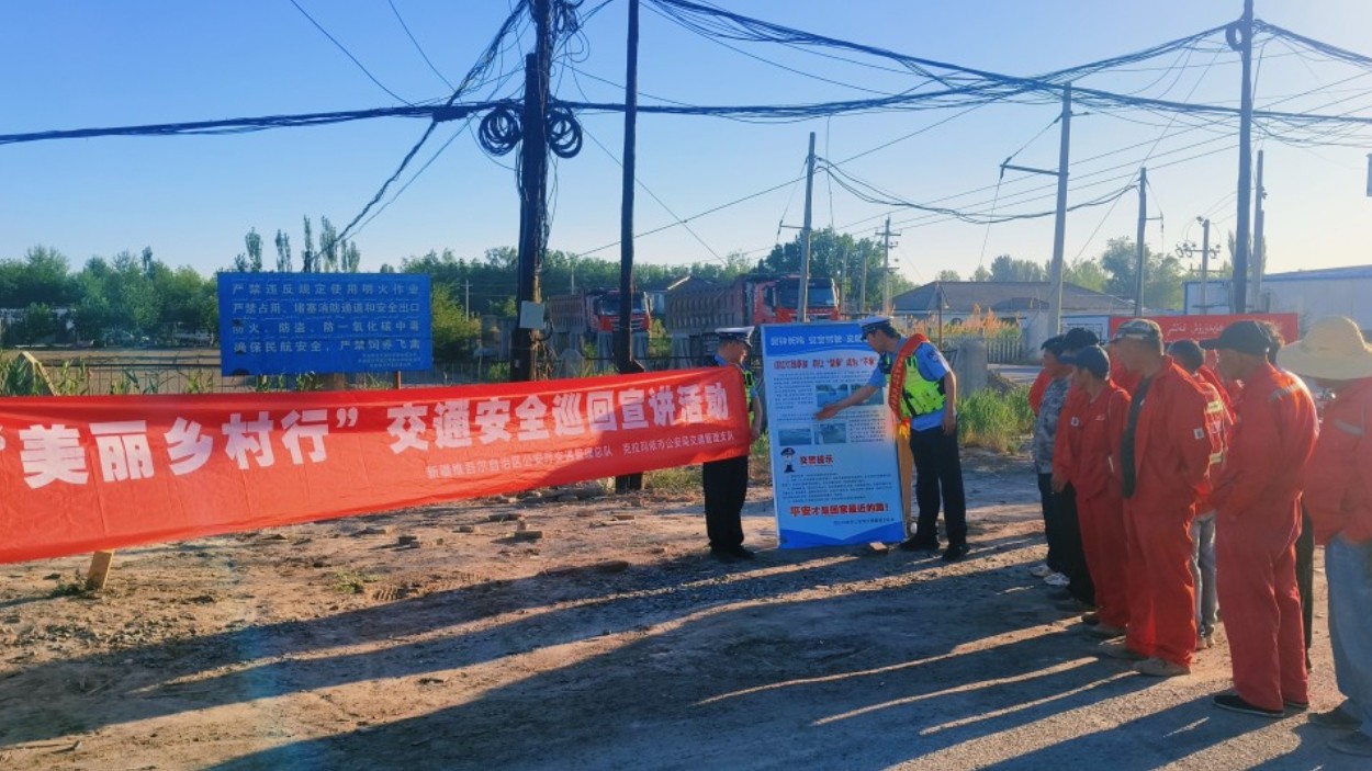 新疆克拉玛依市公安局交警到大农业片区开展“美丽乡村行”交通安全巡回宣传活动