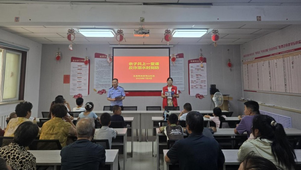 银川市兴庆区青山社区：亲子共学“安全课” 筑牢暑期“防护网”