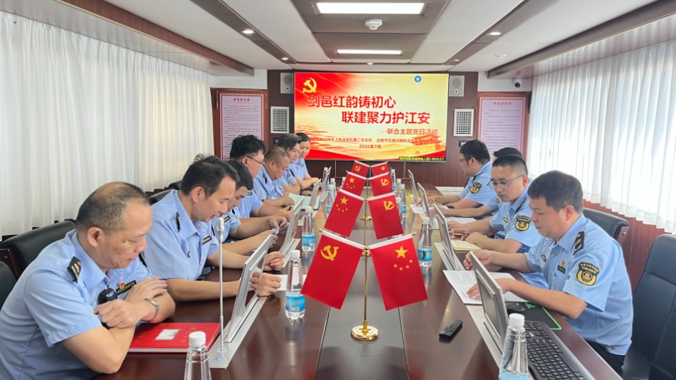 宜春市交通运输执法支队开展“剑邑红韵铸初心 联建聚力护江安”主题党日活动