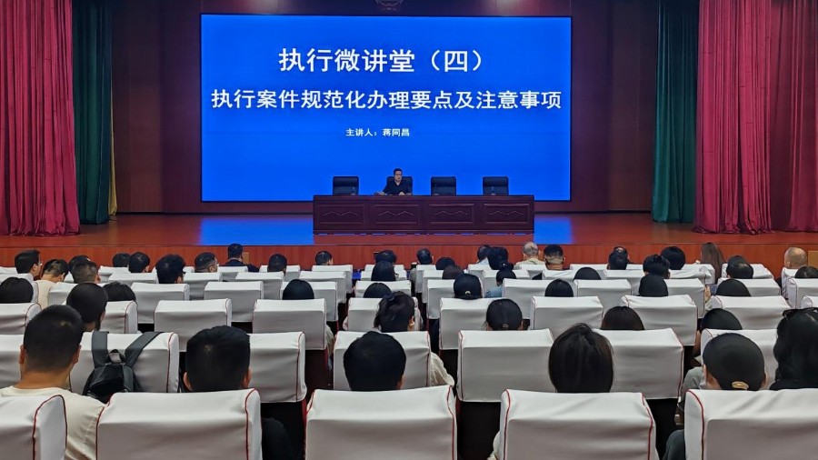 河南省南阳市宛城区法院：规范办案流程 提升执行质效