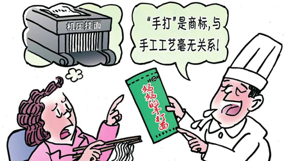 莫让“心机商标”透支品牌信用