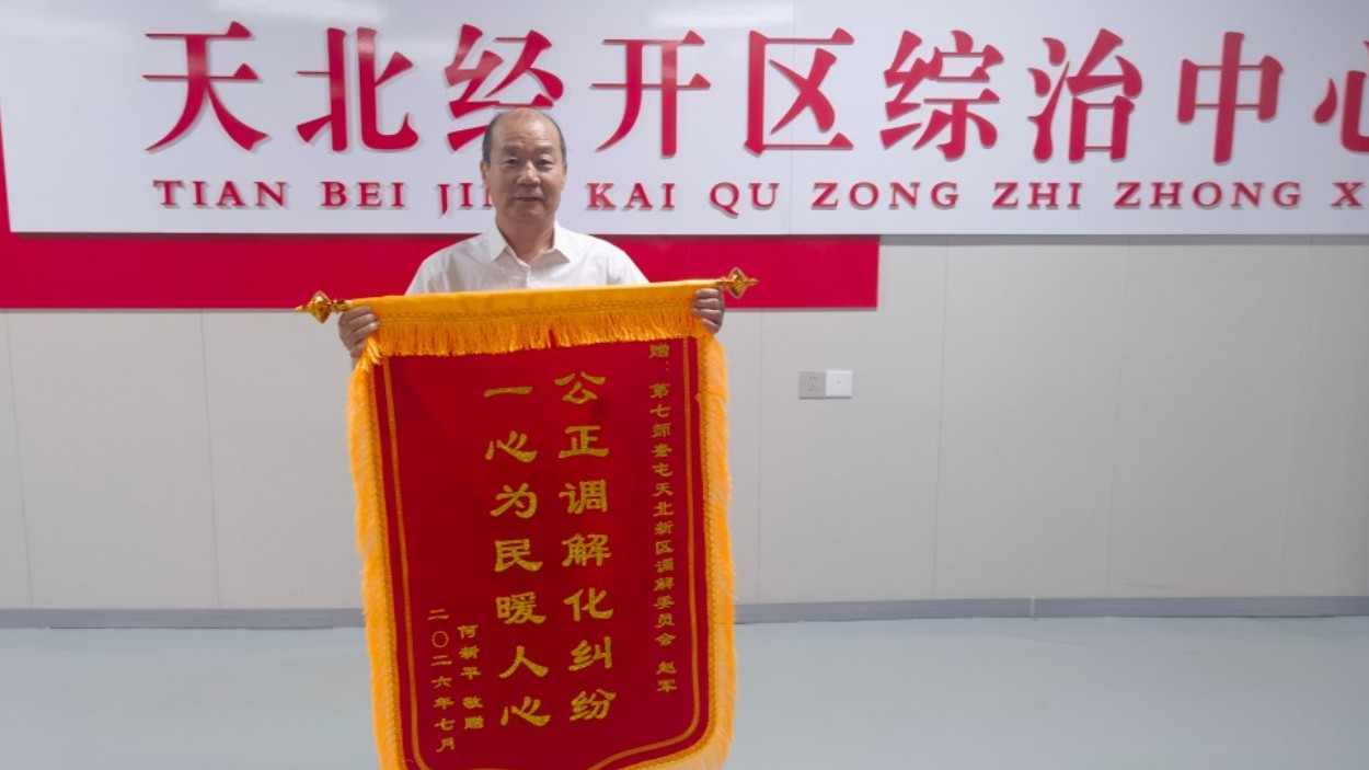 新疆生产建设兵团第七师天北新区园梦湖边调解室：百姓烦心事 咱们件件办