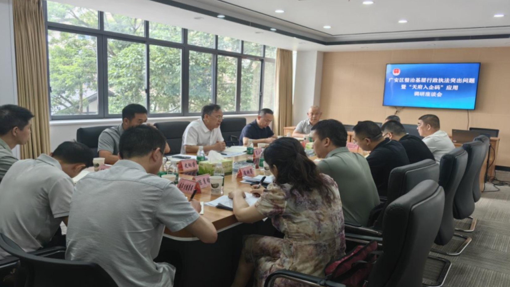 以整治规范执法行为以数字赋能营商环境——广安区召开基层行政执法突出问题整治暨“天府入企码”应用调研座谈会