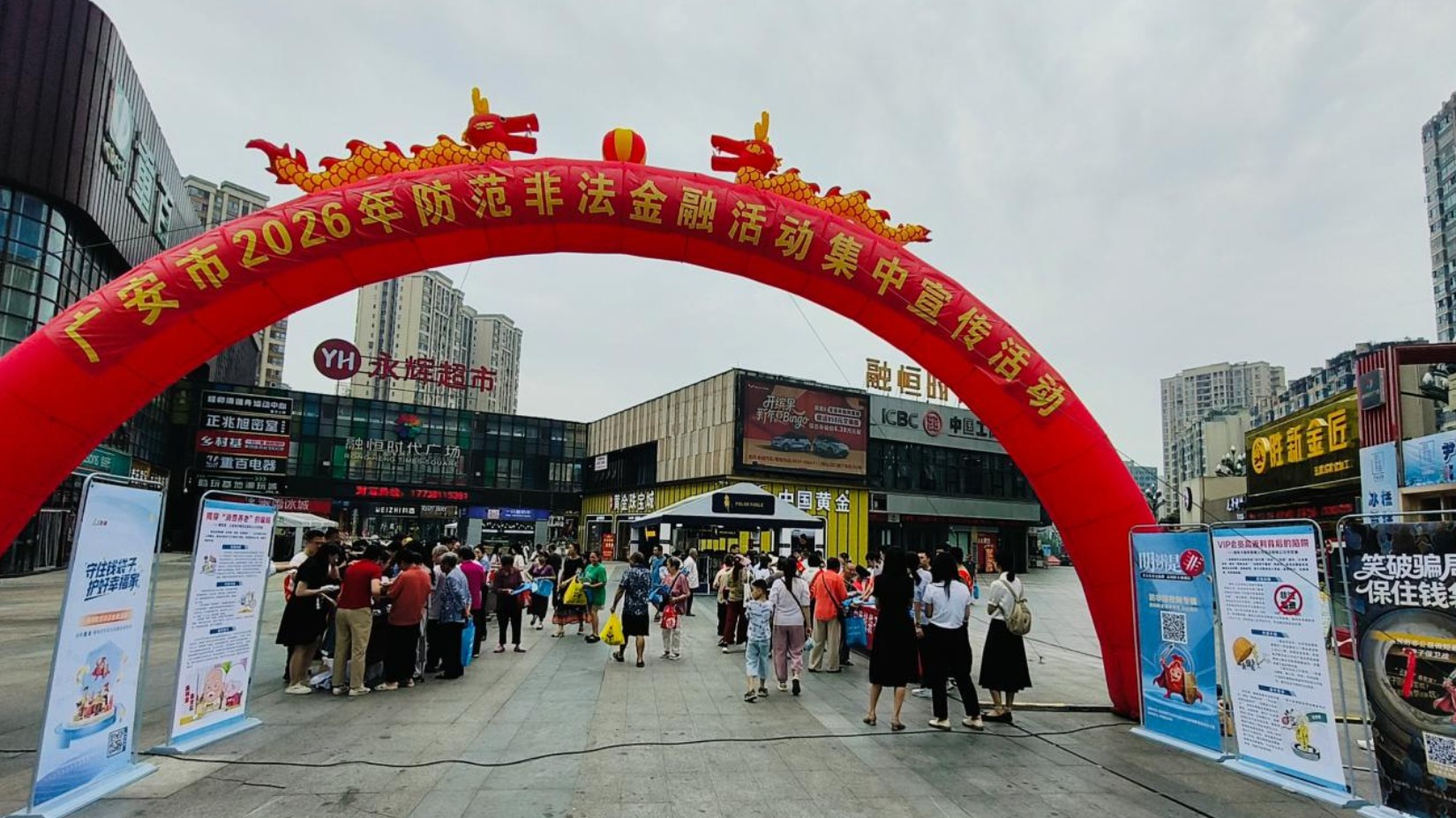 用法治守护群众“钱袋子”——武胜县司法局积极参与2026年防范非法金融活动集中宣传