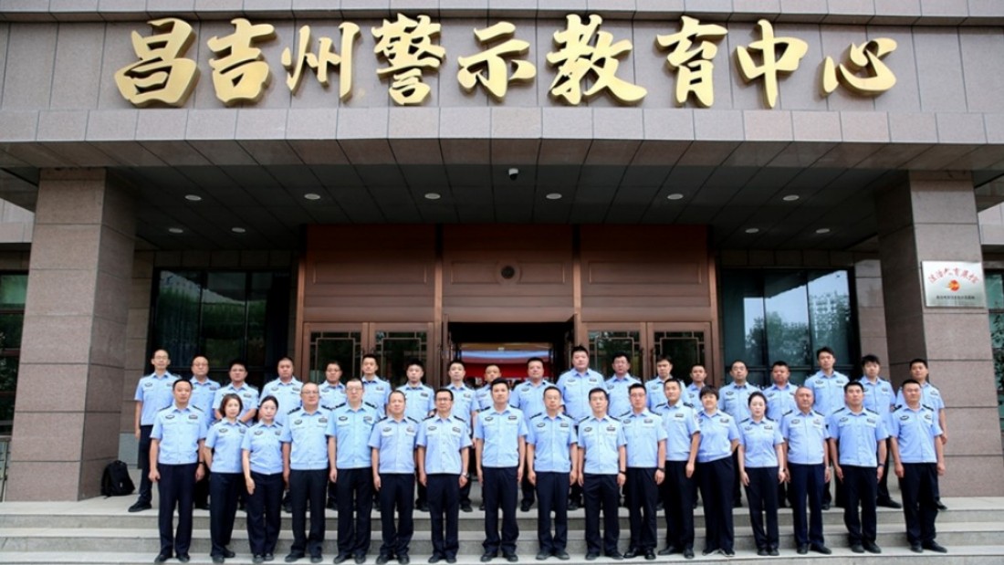 新疆昌吉市公安局组织参观昌吉州警示教育中心