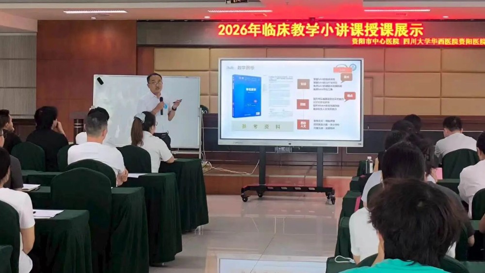 资阳市中心医院开展临床小讲课师资专项培训