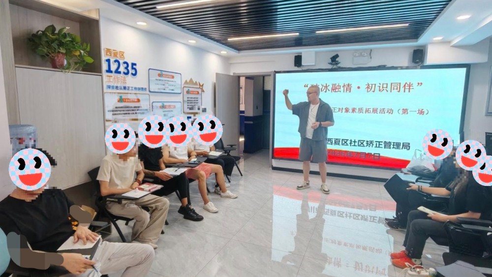 破冰融情 赋能成长