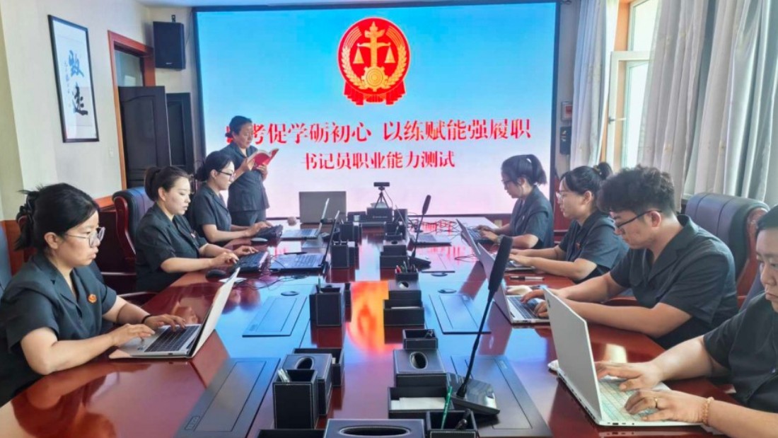 新疆生产建设兵团奇台垦区人民法院开展书记员职业能力专项测试