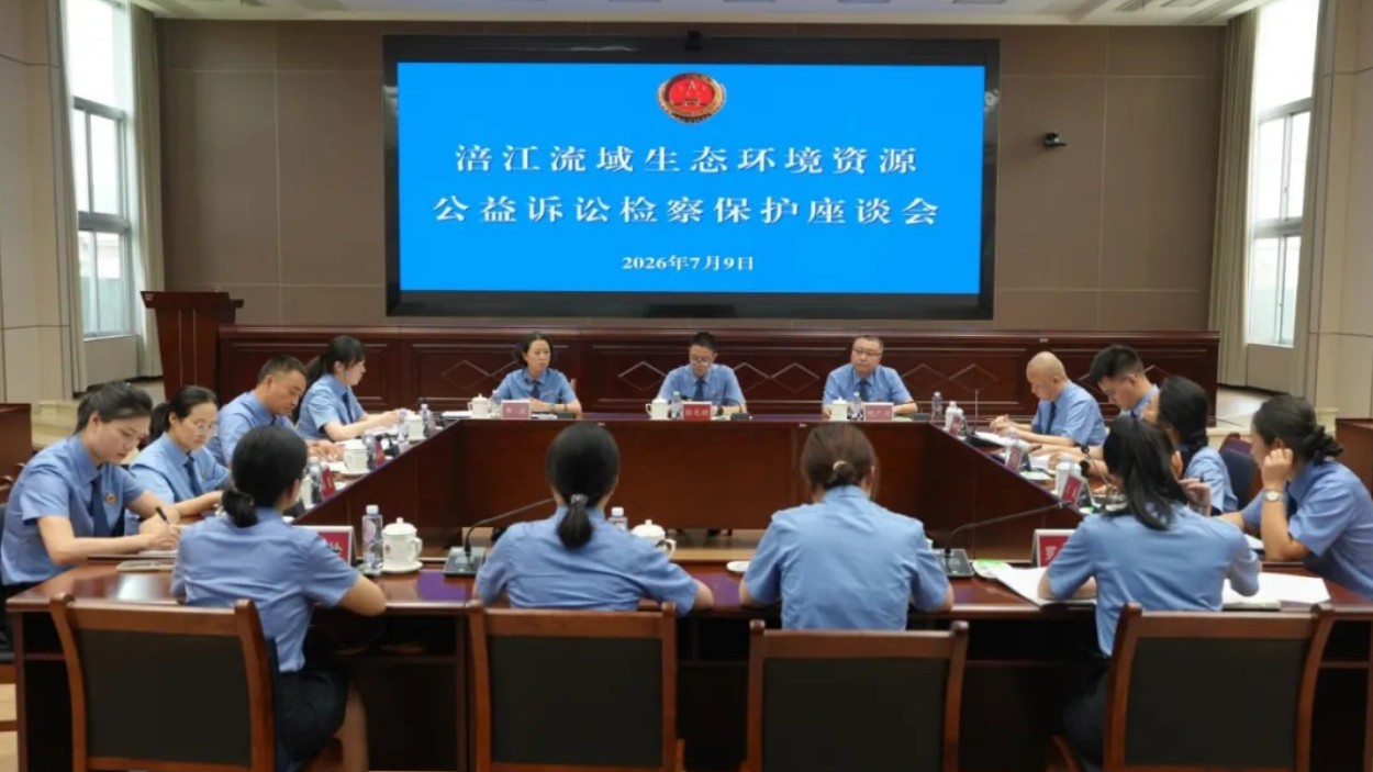 同饮涪江水 共护母亲河——绵阳、遂宁、阿坝三地检察机关联合开展涪江流域巡护活动