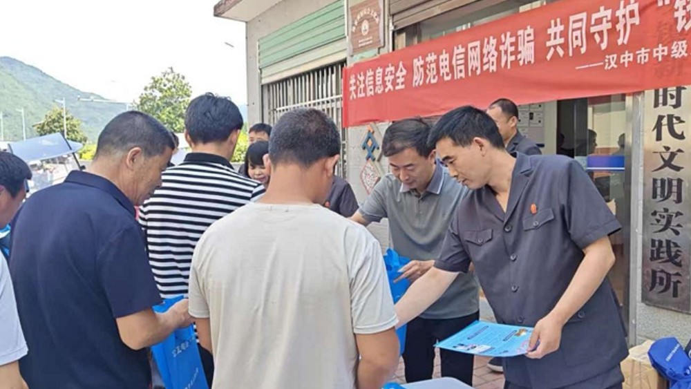 汉中佛坪联合开展反电信网络诈骗宣传活动