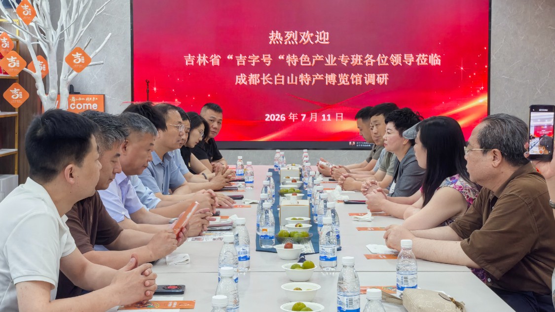 吉林人参专班赴成都调研吉字号长白山人参观特产相关场馆及终端门店