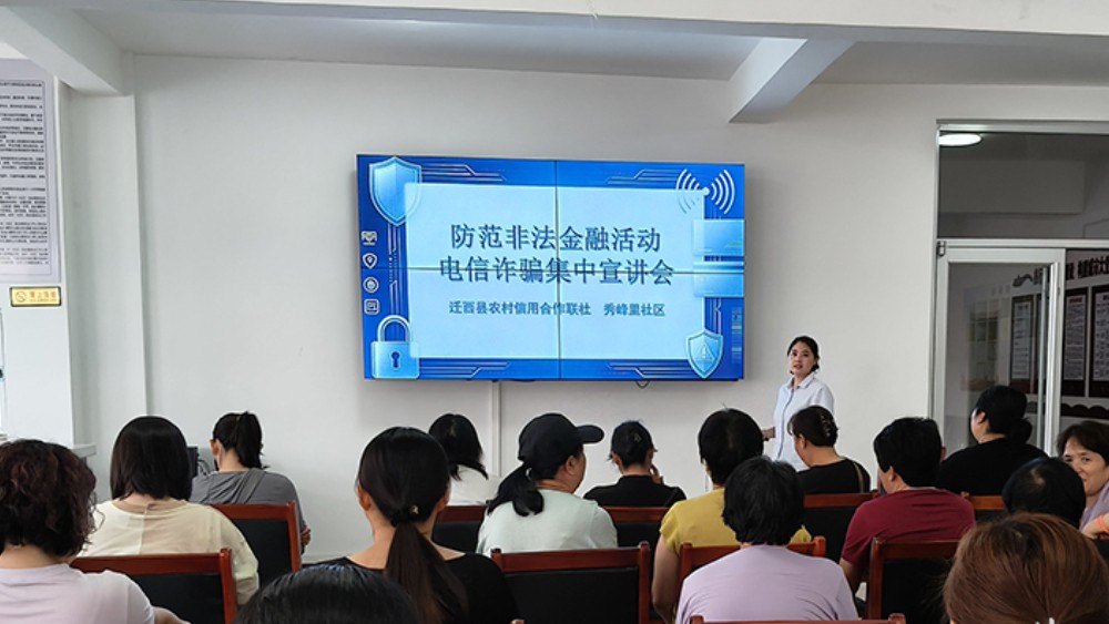 唐山迁西：反诈宣传进社区
