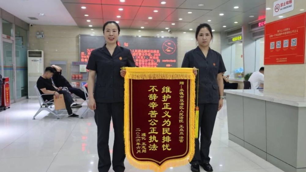 承德市双滦区法院“调后跟踪”促欠款自动履行