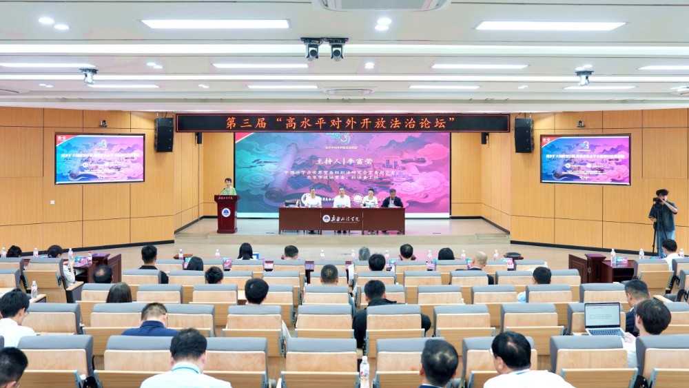 立足丝路核心区 以涉外法治护航制度型开放