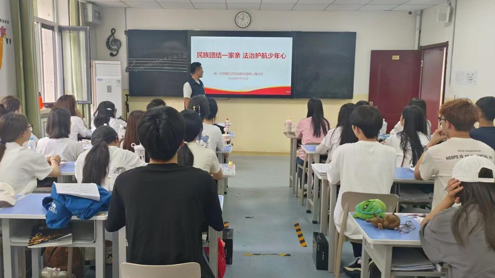 民族团结一家亲 法治护航少年心