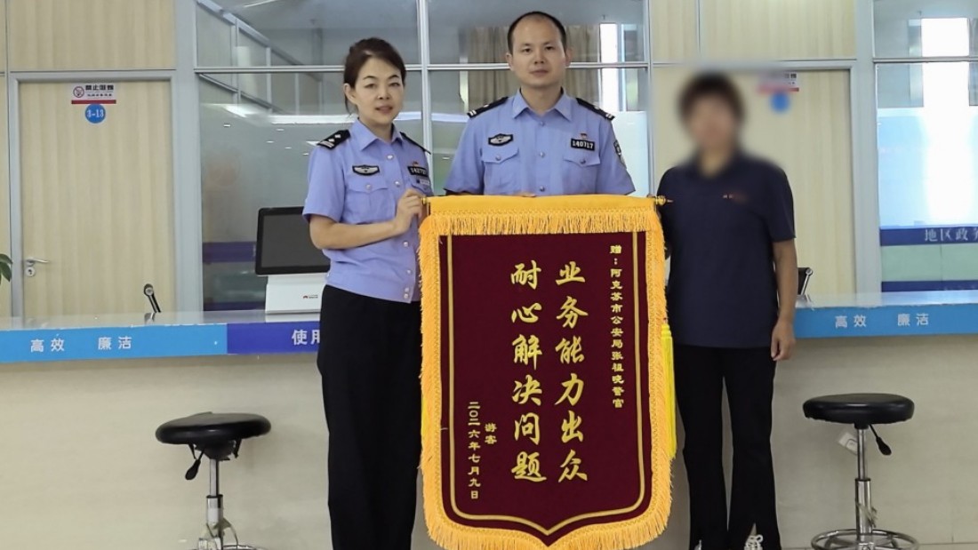 新疆阿克苏市公安局出入境管理大队：高效办好通行证 游客赠旗表谢意