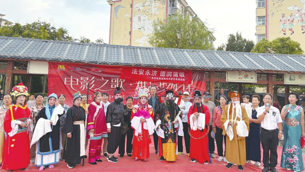 法治文艺进公园