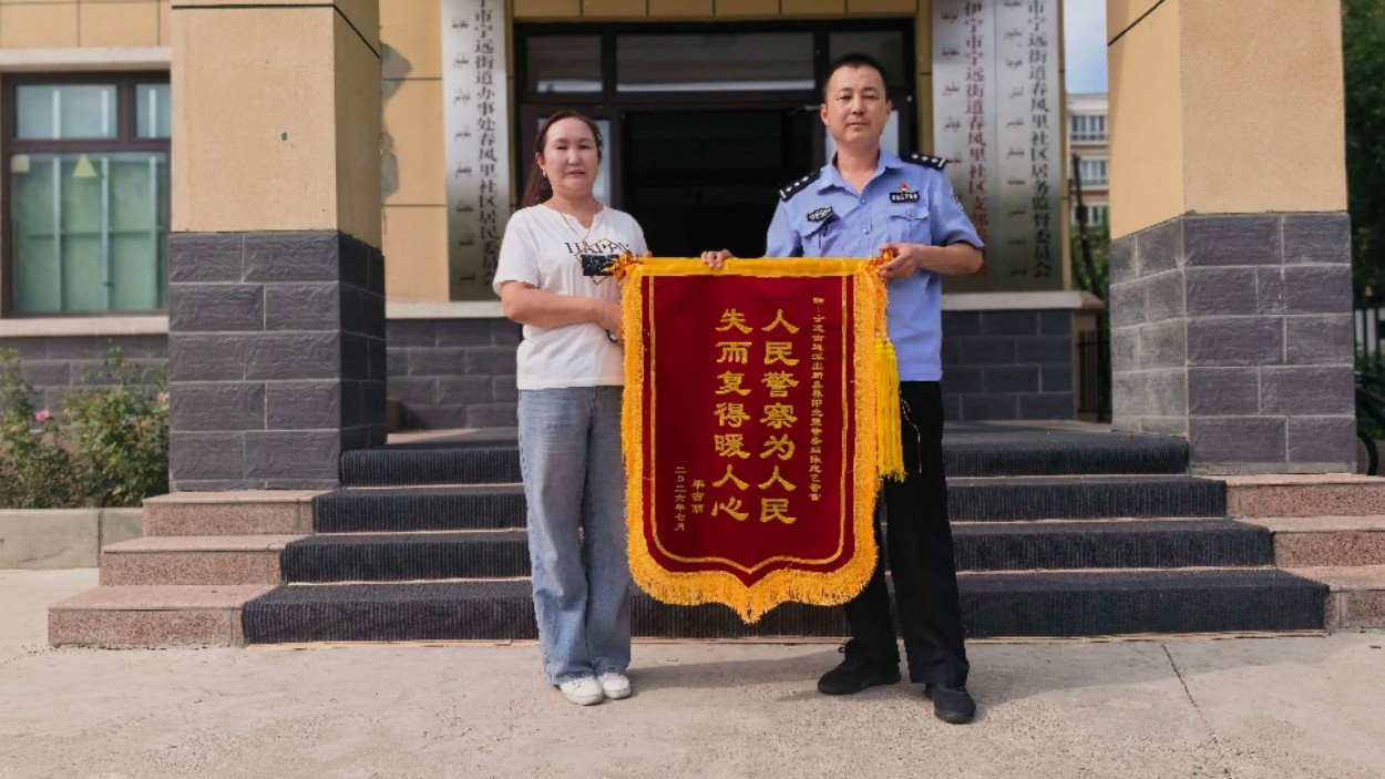 新疆伊宁市公安局宁远街道派出所：这面锦旗承载着跨国的谢意