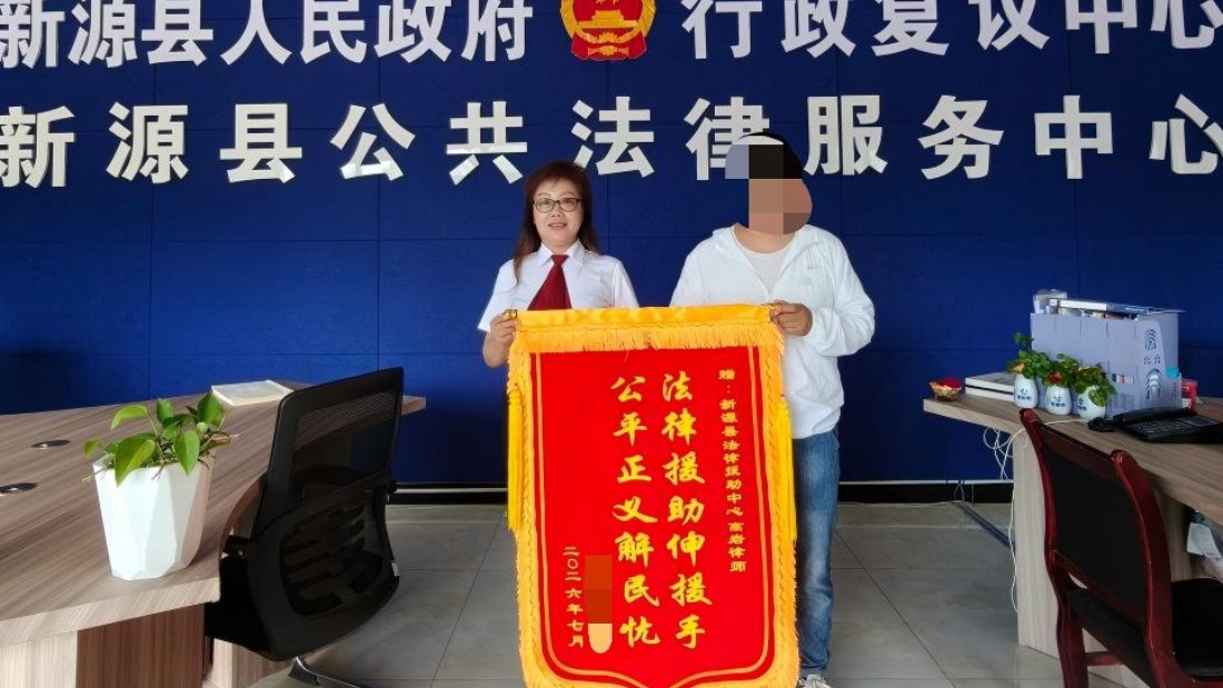新疆新源县司法局法律援助中心：法援温情护民生 倾力维权解民忧