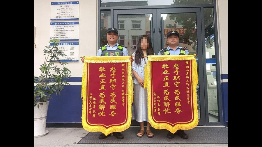 河南省桐柏县公安局：化矛止纷消隐患  民送锦旗来礼赞