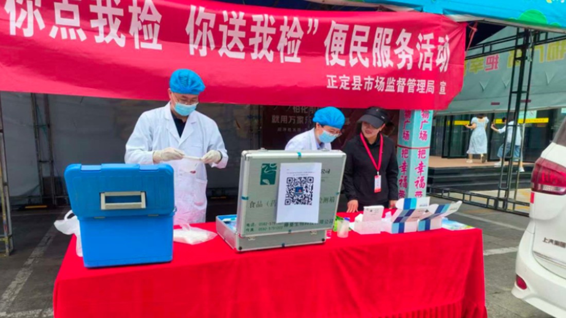构建“市场监管+社会监督+科技快检”机制 正定县创新食品安全监管治理方式