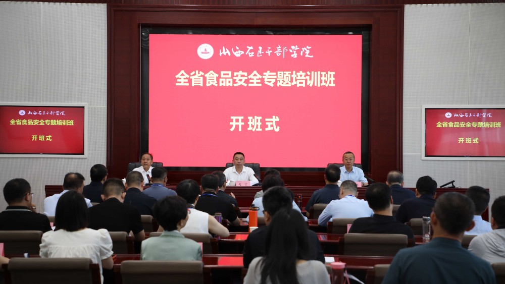 全省食品安全专题培训班在右玉举办
