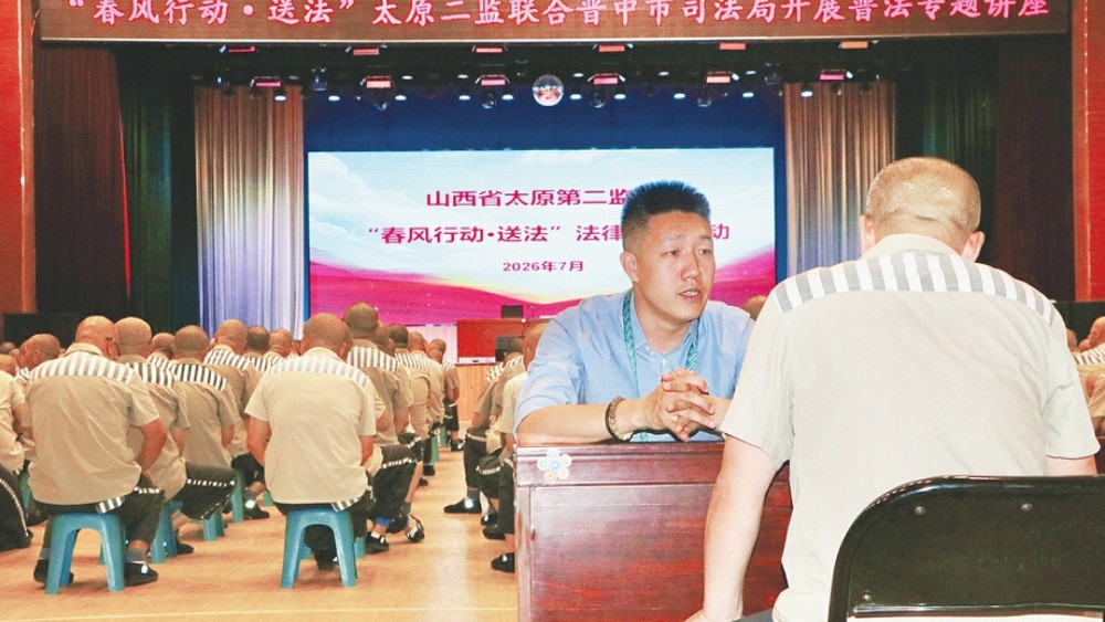 “高墙”普法
