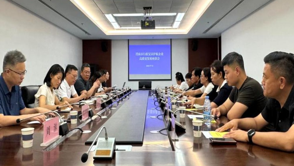 渭南市司法局召开行政复议护航企业高质量发展座谈会