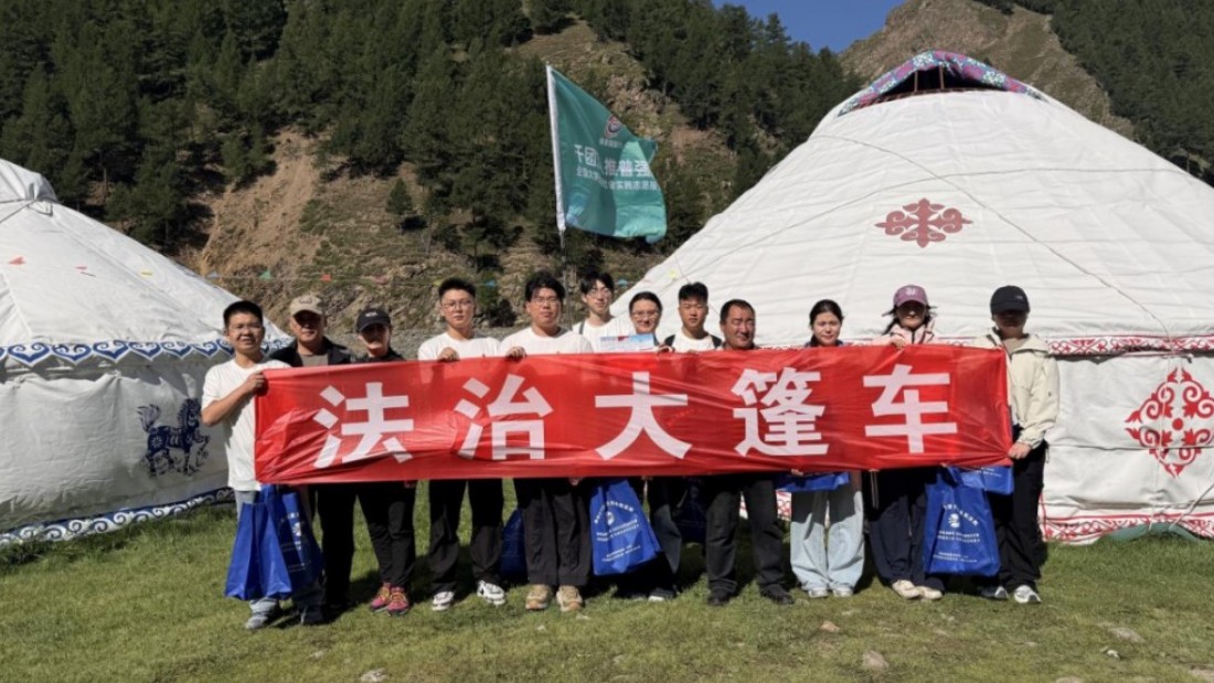 新疆和布克赛尔蒙古自治县司法局联合新疆财经大学开展普法宣讲