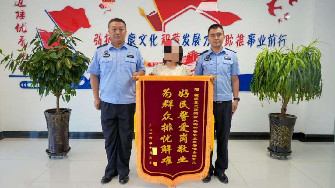 新疆伊犁边境管理支队三道河边境派出所快速化解欠薪纠纷，获锦旗致谢