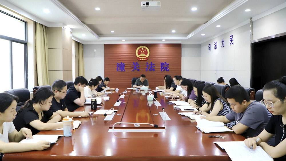 潼关县法院召开电子卷宗随案同步生成工作推进会