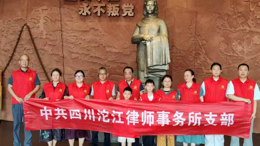 中共四川沱江律师事务所支部“庆七一，祝党成立105周年”党组织生活（会）活动