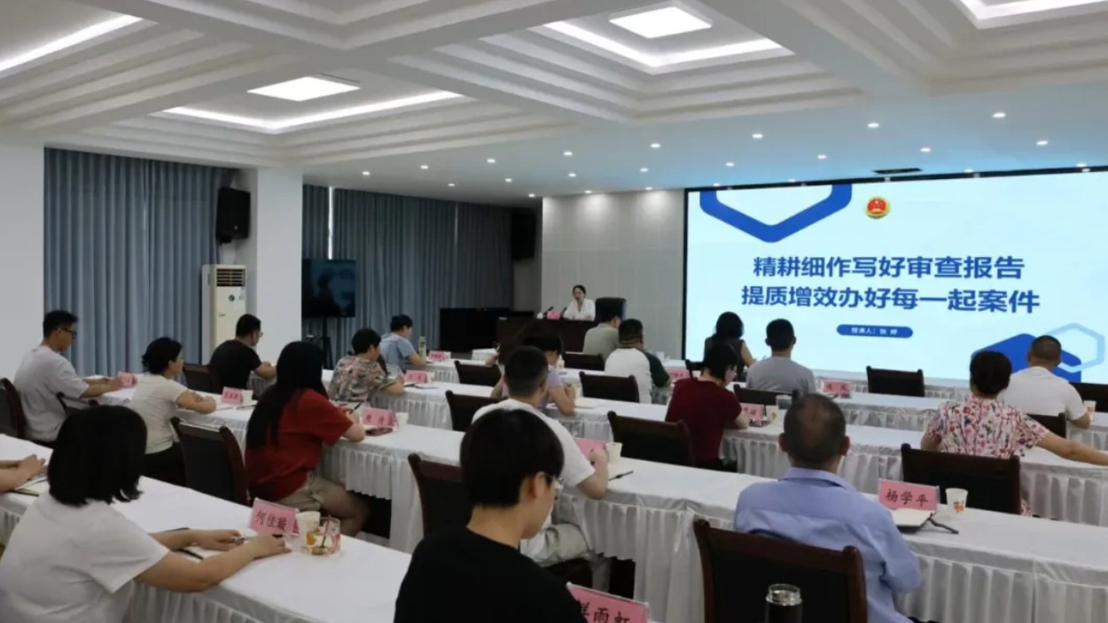 四川西充县检察院开展第五期“青充·检说”课堂