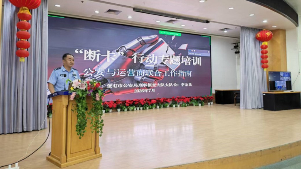 新疆奎屯市公安局：“四长一警”说反诈  携手共筑防护提