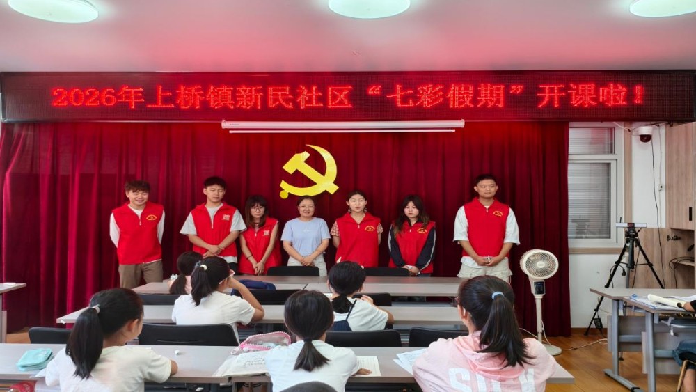 吴忠市利通区新民社区：温情托管解民忧 七彩假期伴成长