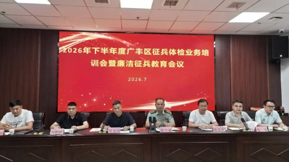 守牢廉洁底线 输送优质兵员