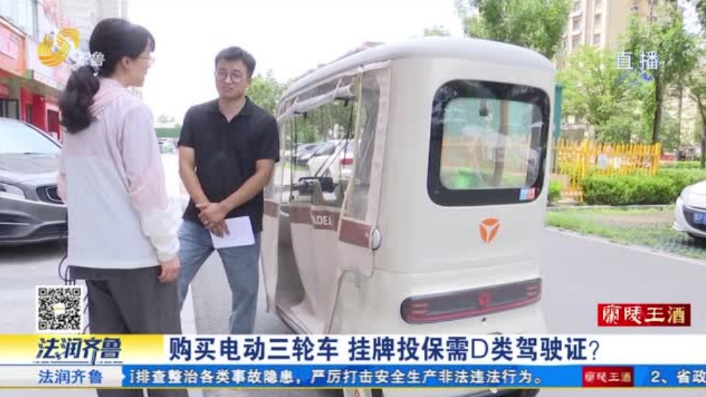 购买电动三轮车交强险 出险为何无法赔付？