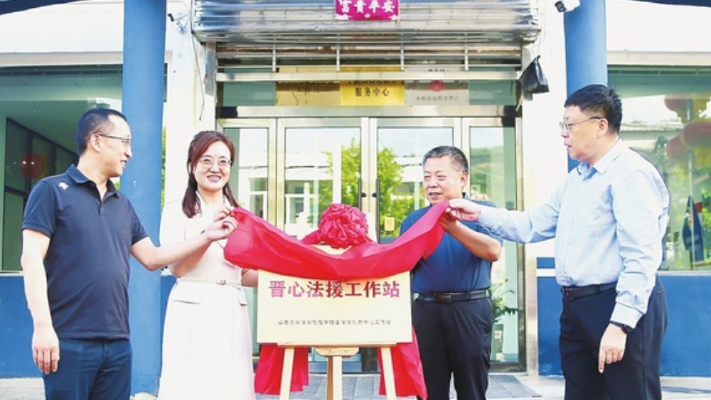 校地共建法援站