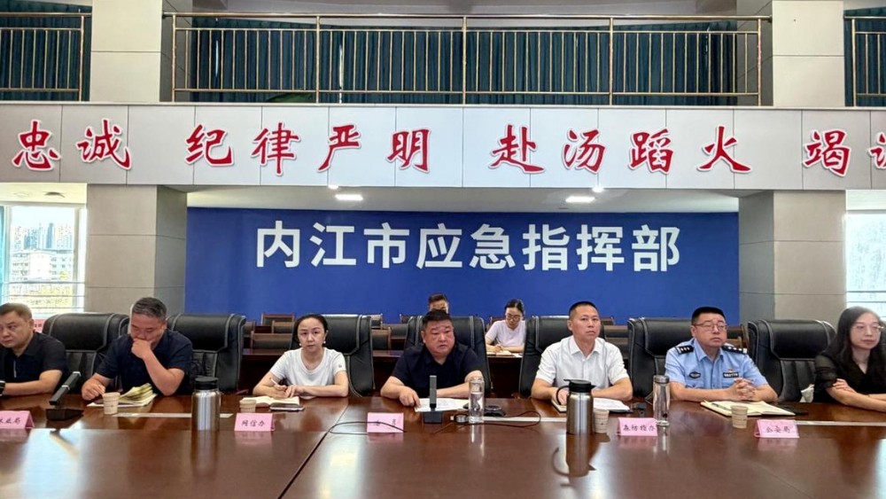内江市森防指办公室部署高温天气暨省运会期间森林防灭火工作