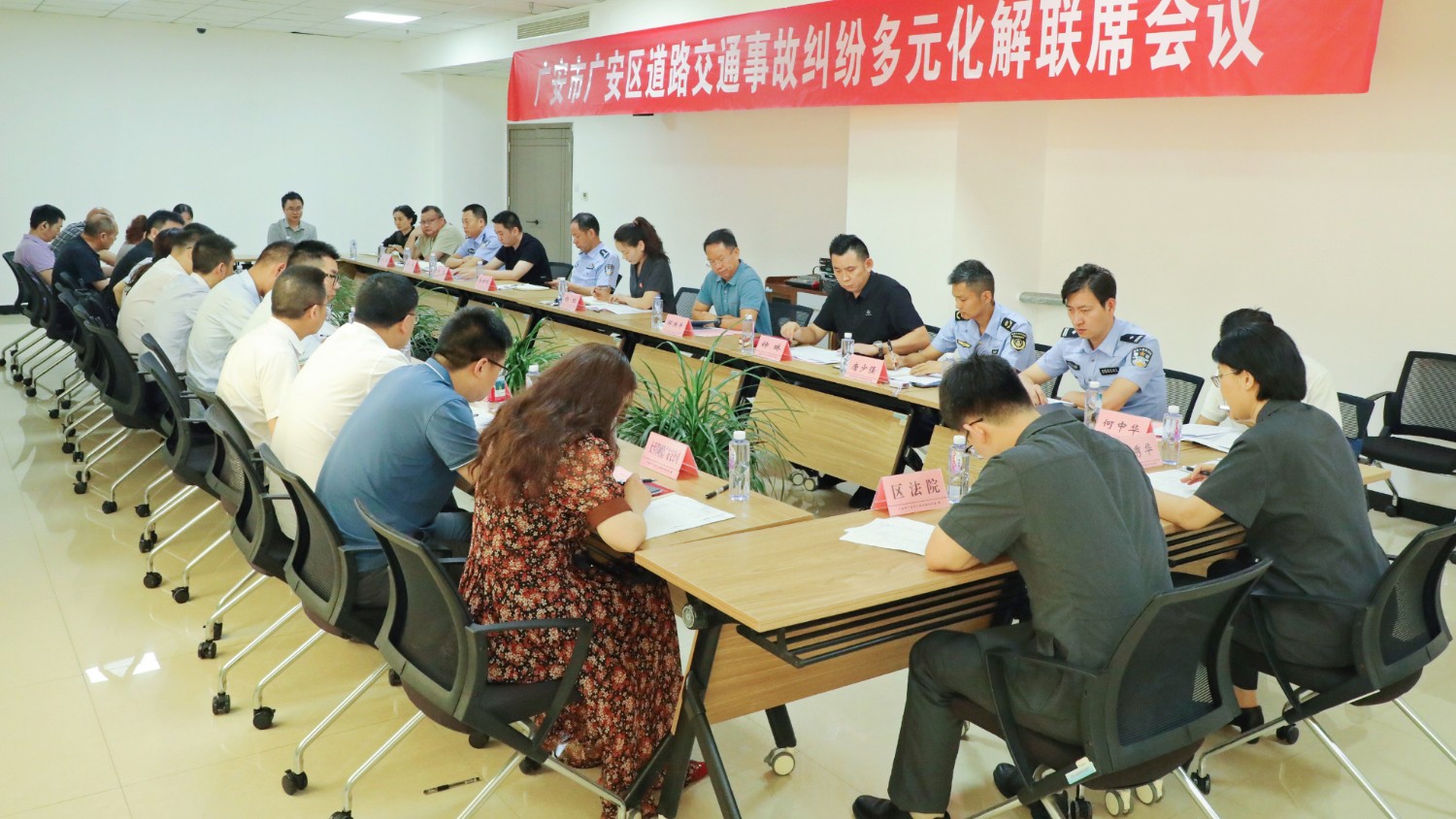 凝聚治理合力  共筑平安坦途——广安市广安区道路交通事故纠纷多元化解联席会议召开