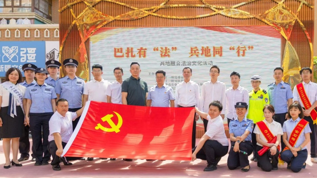 新疆乌鲁木齐市天山区：兵地联动聚合力 普法惠民护平安