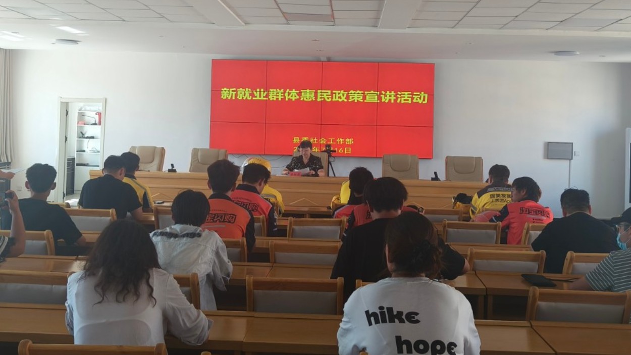新疆福海县司法局：政策暖新服务暖心 法治护航新就业群体