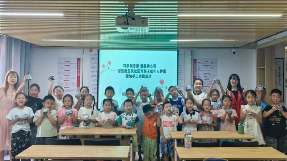 银川市兴庆区玺悦社区：文明少年巧动手 香薰沙蜡造芬芳