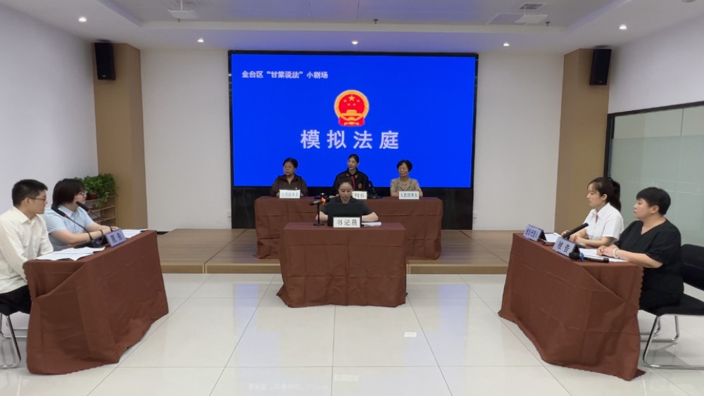 宝鸡金台：模拟庭审进社区 法治清风扑面来