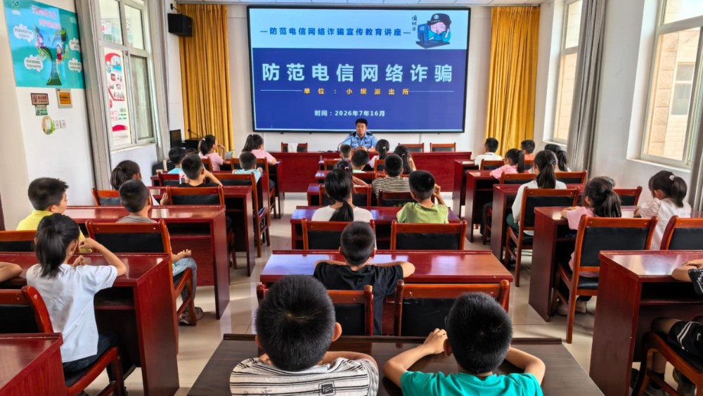 青铜峡市惠源社区：反诈护苗进暑托 筑牢网络安全防线