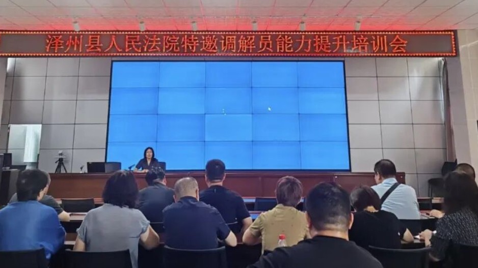 以专题培训赋能特邀调解员队伍建设