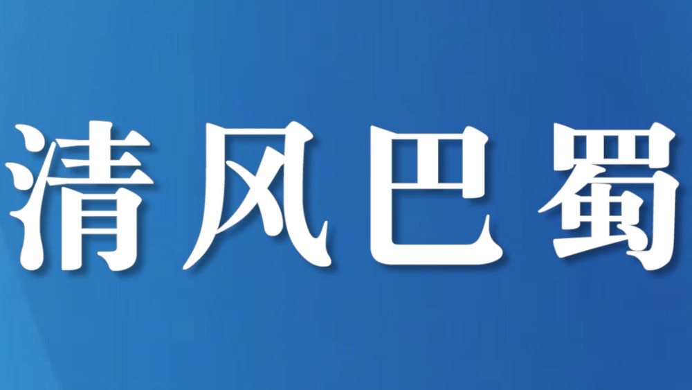 凉山州委政法委：举办第3期“凉山政法大讲堂”