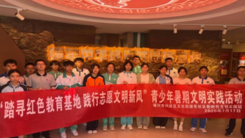 银川市兴庆区游乐社区：踏寻红色足迹 践行文明新风